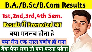 Promoted का मतलब क्या होता है BscBABcom Result me promoted ka matalab sem 123  back paper [upl. by Tichonn552]