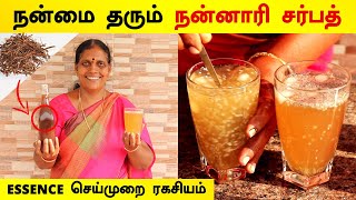 நன்னாரி சர்பத் செய்முறை ரகசியம்  NANNARI SARBATH Essence Making Secret  Foodie Tamizha Homemade [upl. by Blakelee]