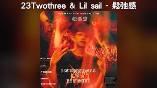 23Twothree amp Lil sail  鬆弛感【中文歌詞】 [upl. by Akerdnuhs977]