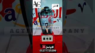 خلاطات music remix bassboosted coffee اكسبلور kitchenappliance machine kitchenequipment [upl. by Schacker]