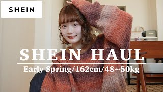 【SHEIN】可愛いアイテムで春先取りコーデ組んでみた🌸小物＆パジャマも◎ [upl. by Eetak]