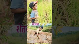 Subscribe me🌾 शेतकरी lover🌾 [upl. by Nosyt694]