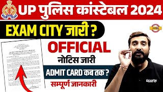 UP POLICE CONSTABLE EXAM CITY  UP POLICE ADMIT CARD 2024  UP CONSTABLE ADMIT CARD 2024 [upl. by Yrocal845]