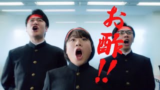 MORINAGA 森永 ビヒダス ヨーグルト CM 「応援団」篇 15秒 [upl. by Lavern729]