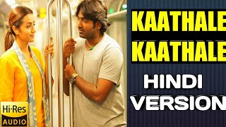 Kaathalae Kaathalae Song HINDI VERSION  Vijay Sethupathi Trisha  96 Songs  KadaleKadale [upl. by Min391]