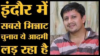 Kailash Vijayvargiya की जगह उनके बेटे Akash को टिकट क्यों दे दी गई  Full Interview [upl. by Nirehtac]