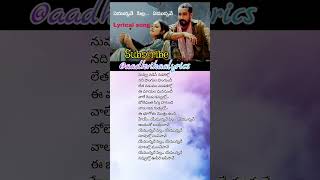 Yemunnave pilla  song lyrics  lyrics love telugu trending song shorts love viral [upl. by Jonathon]