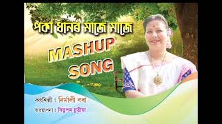 Assamese mashup song [upl. by Einahpet]