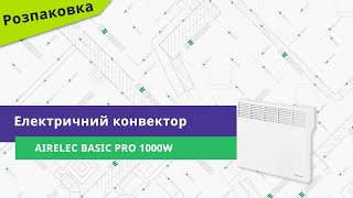 Розпаковуємо електричний конвектор Airelec BASIC PRO 1000W [upl. by Merrile]