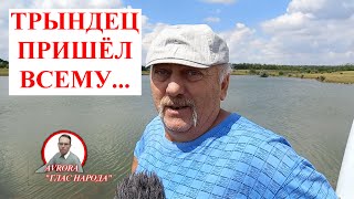 КАК ЗА 24 ГОДА quotВСТАВАНИЯ С КОЛЕНquot ИЗМЕНИЛАСЬ ЖИЗНЬ В СЕЛЕ ОПРОС 2024 [upl. by Gauldin]