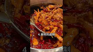 卤菜的几个重点！你想知道哪一个？ [upl. by Rob117]