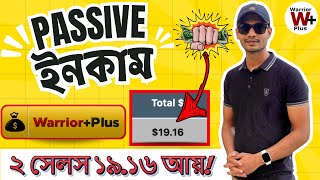 2 Sales  1916 WarriorPlus Passive Income Bangla Tutorial 2024 ১০০ প্রুভেন মেথড [upl. by Ochs]