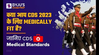 CDS 2023 Medical Standards amp Eligibility  Are You Medically Fit for CDS 2023 CDS Medical Test [upl. by Ennairac946]