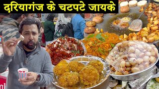 YAHA MILTE HAI DARYAGANJ KE CHATPATE ZAIKE  FAMOUS MARKET DARYAGANJ  REAL STREET FOOD DELHI [upl. by Ibur]