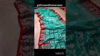 Muslin jamdani saree🛍️muslin wedingsaree sareelove shorts [upl. by Odlauso]