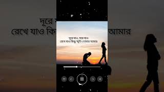 পুনর্জন্ম sedlofi shortfeed shorts lofimusic lofiremix song bangladesisong [upl. by Nuri]