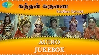 Kandhan Karunai  Tamil Movie Songs  Audio Jukebox  கந்தன் கருணை பாடல்கள் [upl. by Eiramana]