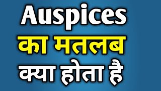 Auspices Ka Matlab Kya Hota Hai [upl. by Russom]