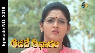 Aadade Aadharam  23rd December 2016 Full Episode No 2320  ETV Telugu [upl. by Aelahs]