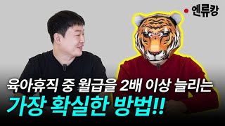 구매대행 대량등록으로 월급을 25배로 상승시켜 아이들 학원비 걱정이 없어졌어요 feat 더망고 아마존 스마트스토어 [upl. by Elleined349]