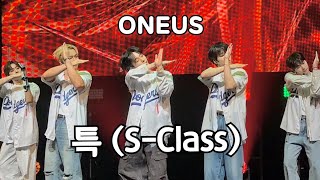 240614 ONEUS 「특 SClass」原曲Stray kids 4K fancam [upl. by Nael194]