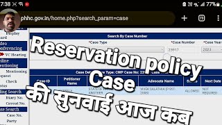 Reservation Policy Court Case की सुनवाई होगी आज  cet update today [upl. by Kassie]