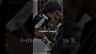 New Eritrean Music 2024 Abel Kiflom Texebeyni neweritreamusic [upl. by Sudnak]