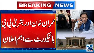 Big News for PTI  Islamabad High Court in Action  Breaking News  24 News HD [upl. by Ennywg]