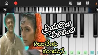 Priyuralu Pilichindhi Movie  Emicheya Mandune  Gandhapu Galini  Piano Song  Ajith Tabu [upl. by Gertie]