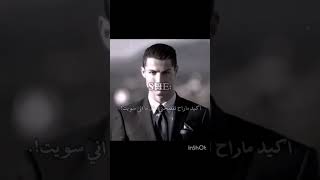 یفشلءء😔💔موفکرتي فکره Rafal28 فدیتهاا explore cr7 edit football ronaldo [upl. by Oirasor]