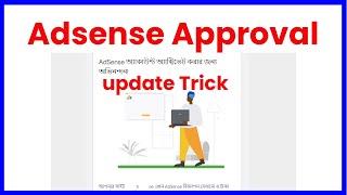 Adsense Approval Trick Bangla 2024  Google Adsense Approval For Blogger [upl. by Yruama]