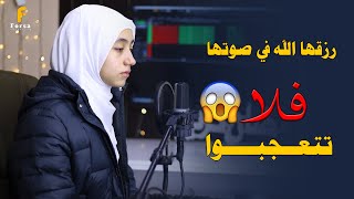 الله يا الله  تلاوة تفيض بالإبداع 👌رفقا بالقلوب يا منة 😢mennatallahramadan [upl. by Ruzich]