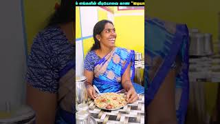 இதுக்குத்தான் சிக்கன் ரைஸ் வாங்கி குடுத்தியா 😅😁funnyshorts puthuideas [upl. by Charbonneau]