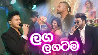 Laga Lagatama ලඟ ලඟටම  Thiwanka Dilshan Ft lavan abhishek  wedding moments [upl. by Ymaj]