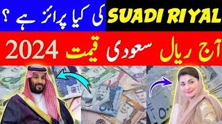 riyal rate in pakistan currency exchange rate 30102024 [upl. by Mayman]