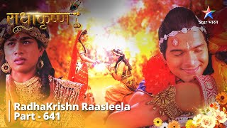 राधाकृष्ण  RadhaKrishn Raasleela Part  641  radhakrishn starbharat [upl. by Alin]