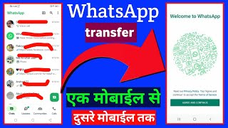 whatsapp ek mobile se dusre mobile mein kaise transfer kare [upl. by Nadabus]