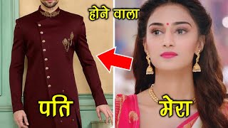 सीरियल कसौटी जिंदगी 2 की प्रेरणा शर्मा का होने वाला पति है बेहद हैंडसम  Erica Fernandes Husband [upl. by Kcinomod]