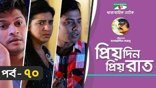 Priyo Din Priyo Raat  Ep 70  Drama Serial  Niloy  Mitil  Sumi  Salauddin Lavlu  Channel i TV [upl. by Cinimmod]