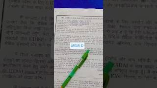 Apaar id form bharne ka tarika dailyshorts plzdosuporrtmychanlfriends [upl. by Amrita]