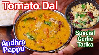 Healthy Tomato Dal  Tomato Pappu Dal with Special Andhra Garlic Tadka  Tamatar Pappu Curry [upl. by Htirehc]