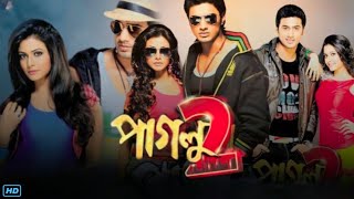 Paglu 2 পাগলু 2 মুভি Bengali Full Movie Review amp Facts  Dev Koyel Mallick Full Movie Paglu 2 [upl. by Enad]