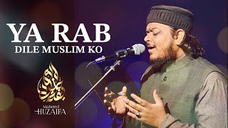 Ya Rab Dile Muslim Ko  Mahmud Huzaifa  New Urdu Nasheed [upl. by Antipas]