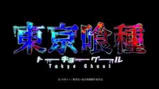 Tokyo Ghoul  Soundtrack OST by Yutaka Yamada [upl. by Mihsah]