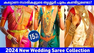 Latest wedding Saree collection 2024  New Bridal sarees 🛍️ [upl. by Folger]