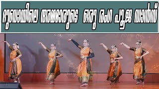 RANGAPOOJA  DUBAI ONAGHOSHAM  ONAVIRUNNU 2024  BHARATHANATYAM DANCE  MALLUS DANCE  CLASSICAL [upl. by Ynohtnael]