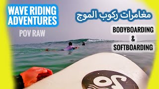 Surfing Double Feature  Bodyboarding amp Softboarding Adventures  By WAVE FRIENDS [upl. by Ikkiv]