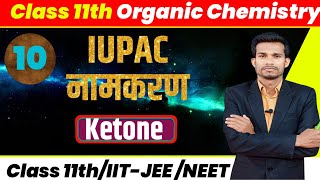 Class 11 Chapter 12  IUPAC Nomenclature 10  Naming Of Ketone  Ketone Ka IUPAC Namkaran  JEENEET [upl. by Sabino]