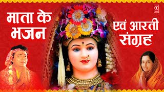 GULSHAN KUMAR Devi Bhakti Bhajans ANURADHA PAUDWAL Aarti Collection Best Collection Bhajans Aarti [upl. by Artamas]