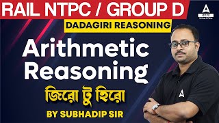 Arithmetic Reasoning in Reasoning  RRB NTPCGroup D  Zero to Hero Reasoning by Subhadip Sir [upl. by Acebber925]